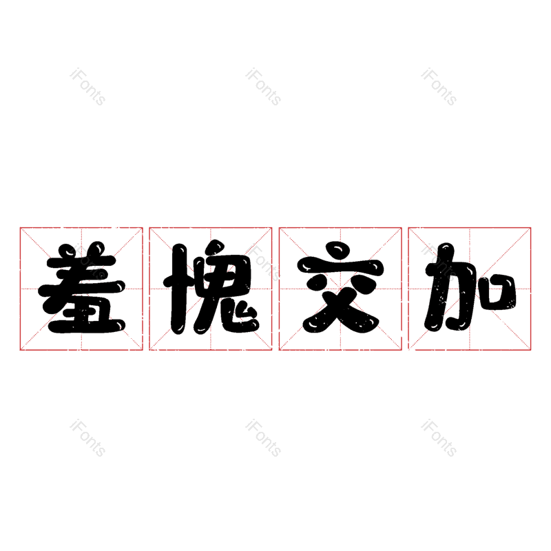 图片,元素,PNG,免抠素材